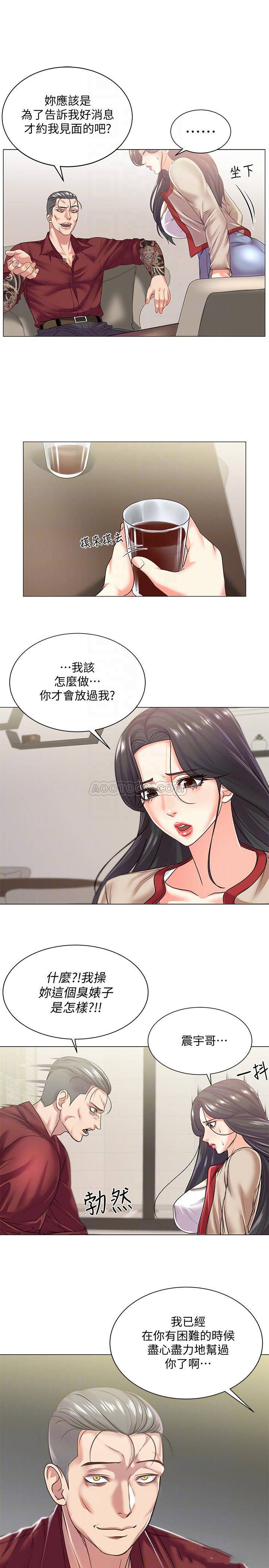 《超市的漂亮姐姐》漫画 第15话 - 恩惠姐，请帮我乳交…