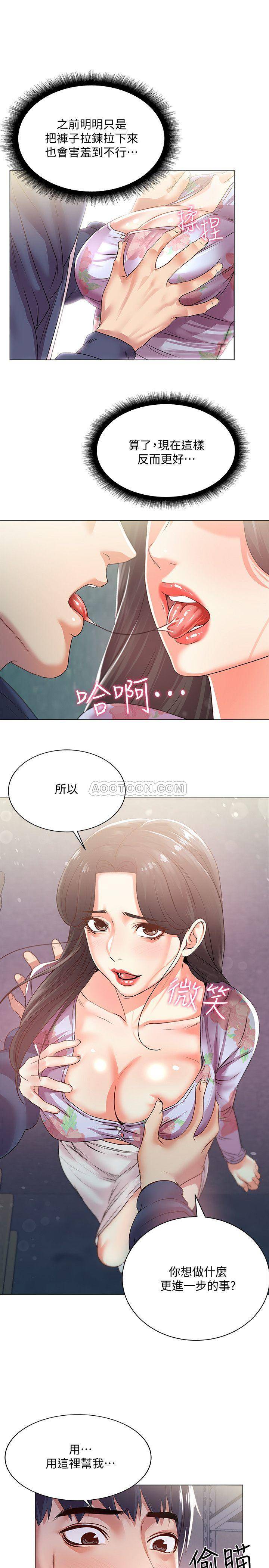 《超市的漂亮姐姐》漫画 第15话 - 恩惠姐，请帮我乳交…