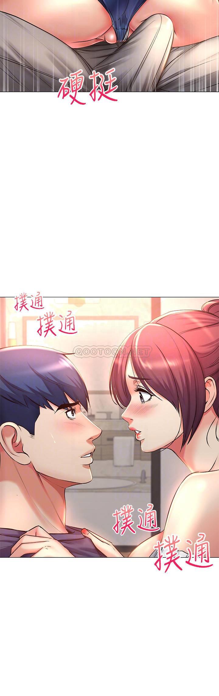 《超市的漂亮姐姐》漫画 第43话 - 好舒服…继续摸