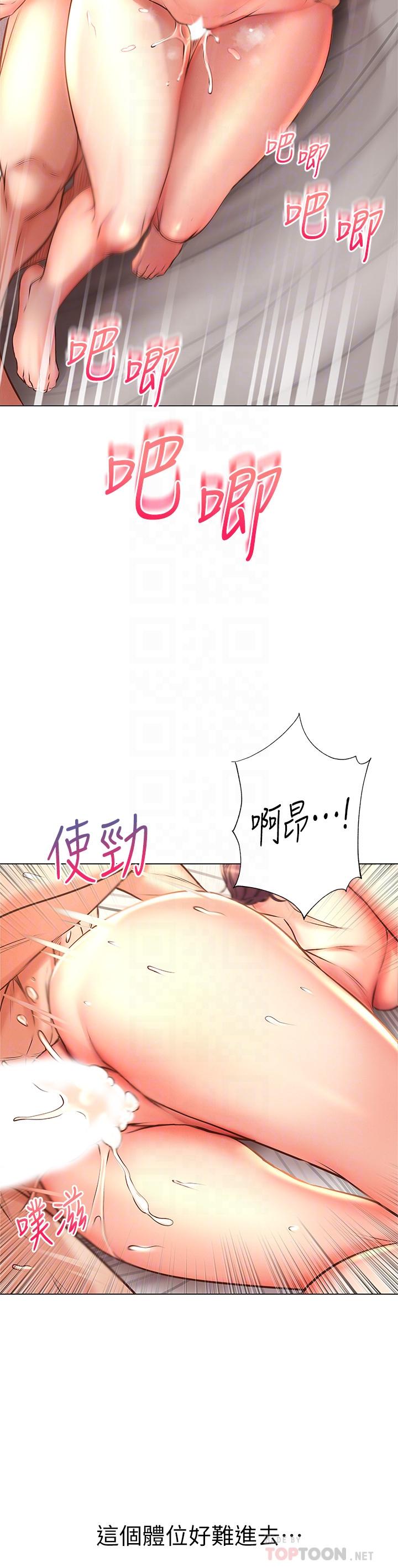 《超市的漂亮姐姐》漫画 第46话 - 恩惠姐的妹妹登场