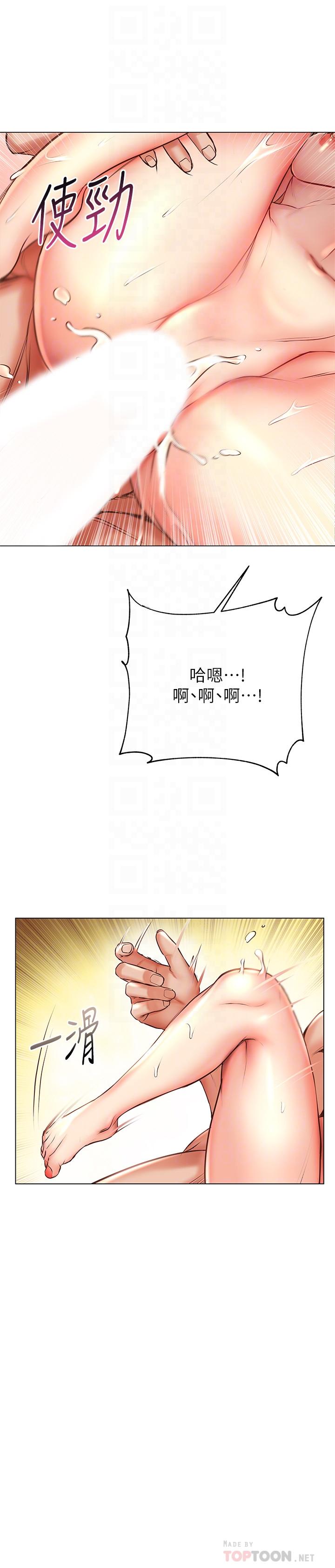 《超市的漂亮姐姐》漫画 第46话 - 恩惠姐的妹妹登场