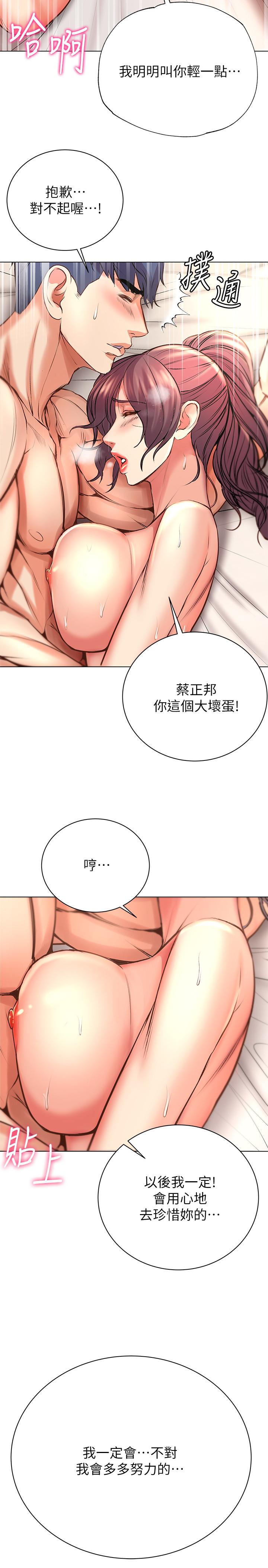 《超市的漂亮姐姐》漫画 第46话 - 恩惠姐的妹妹登场