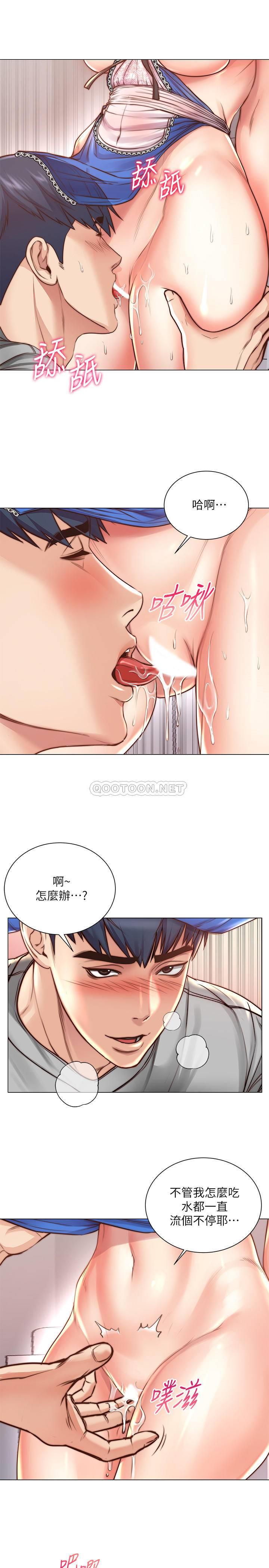 《超市的漂亮姐姐》漫画 第64话 - 让我看看你有多喜欢我!