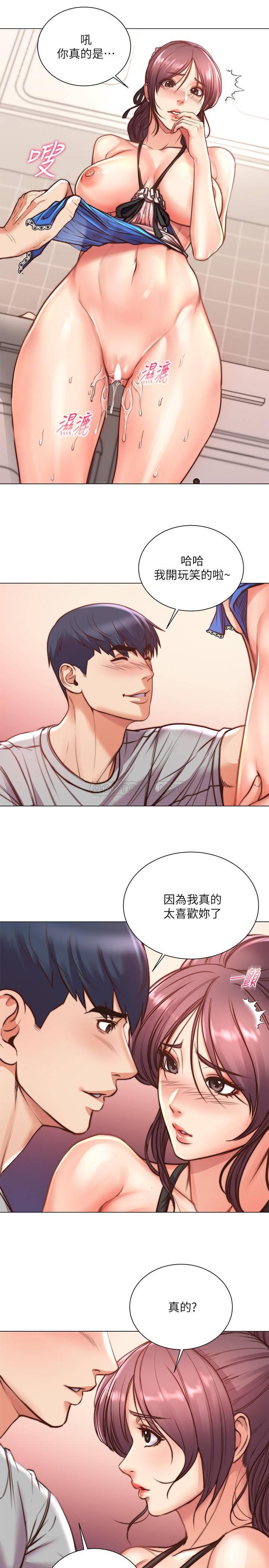 《超市的漂亮姐姐》漫画 第64话 - 让我看看你有多喜欢我!