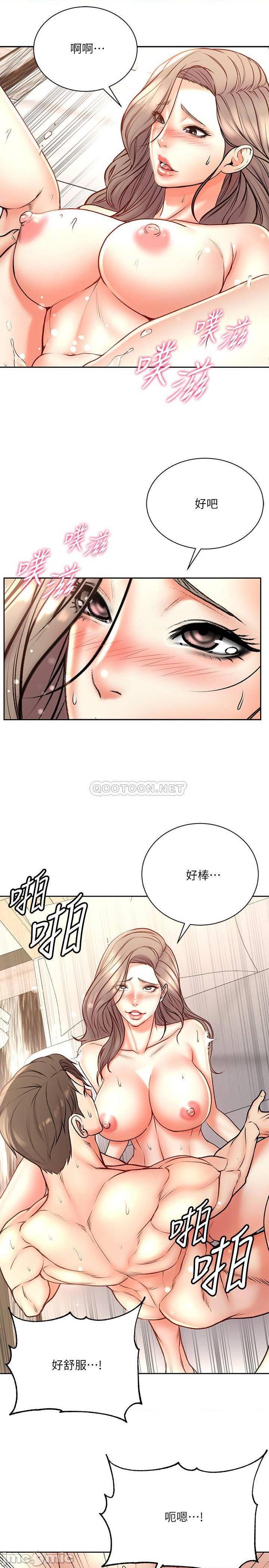 《超市的漂亮姐姐》漫画 第69话 我会成为完美的炮友!!