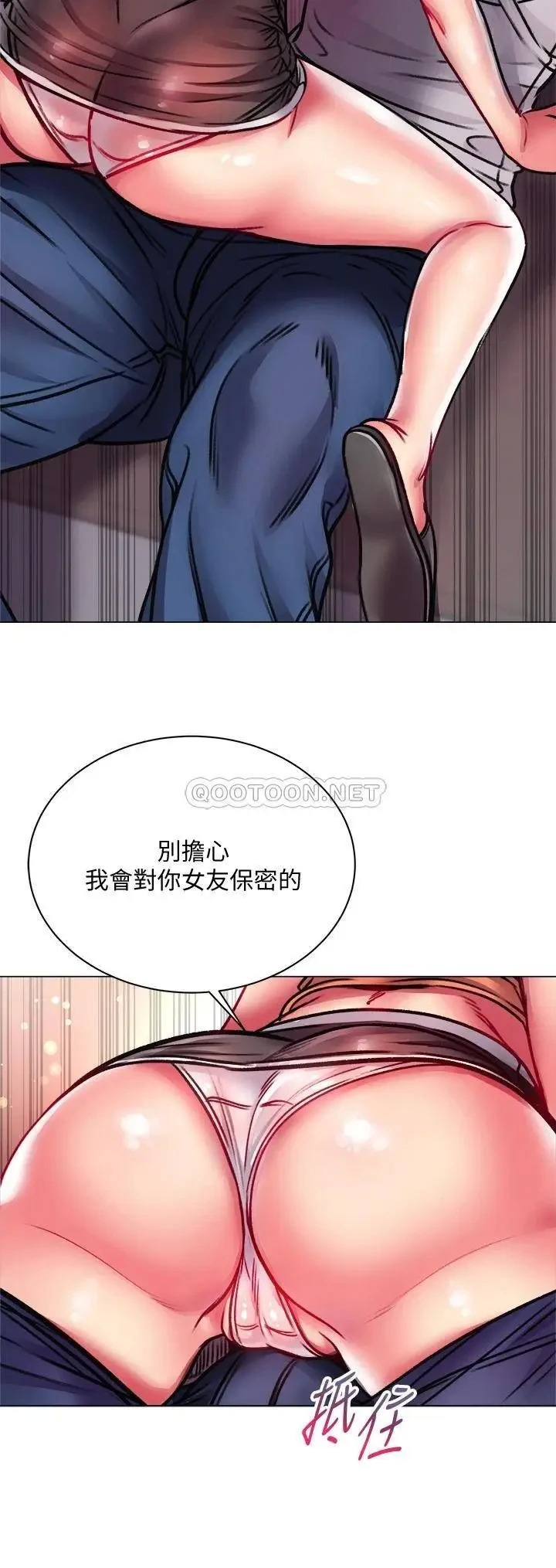 《超市的漂亮姐姐》漫画 第79话 我一定比林恩惠更好吃