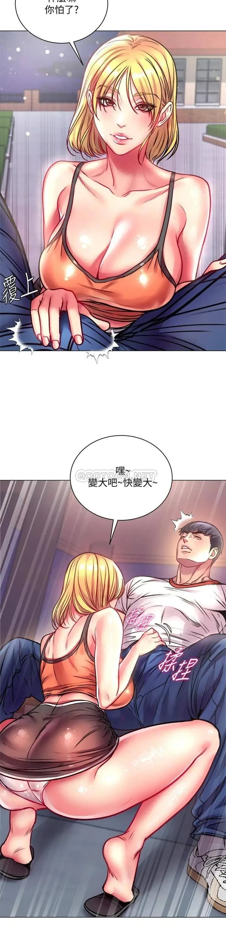 《超市的漂亮姐姐》漫画 第79话 我一定比林恩惠更好吃