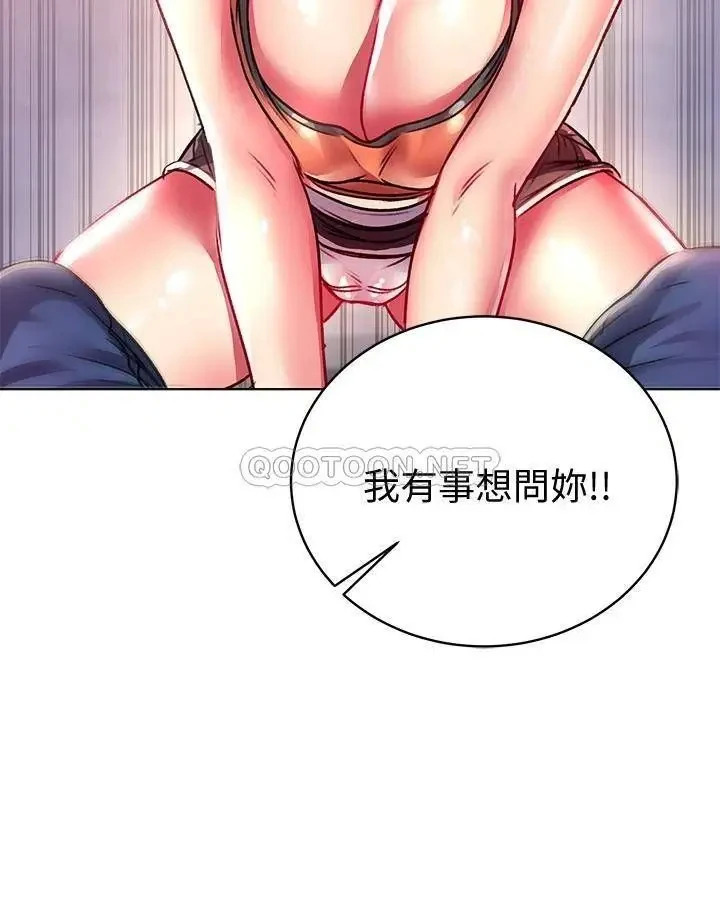 《超市的漂亮姐姐》漫画 第79话 我一定比林恩惠更好吃