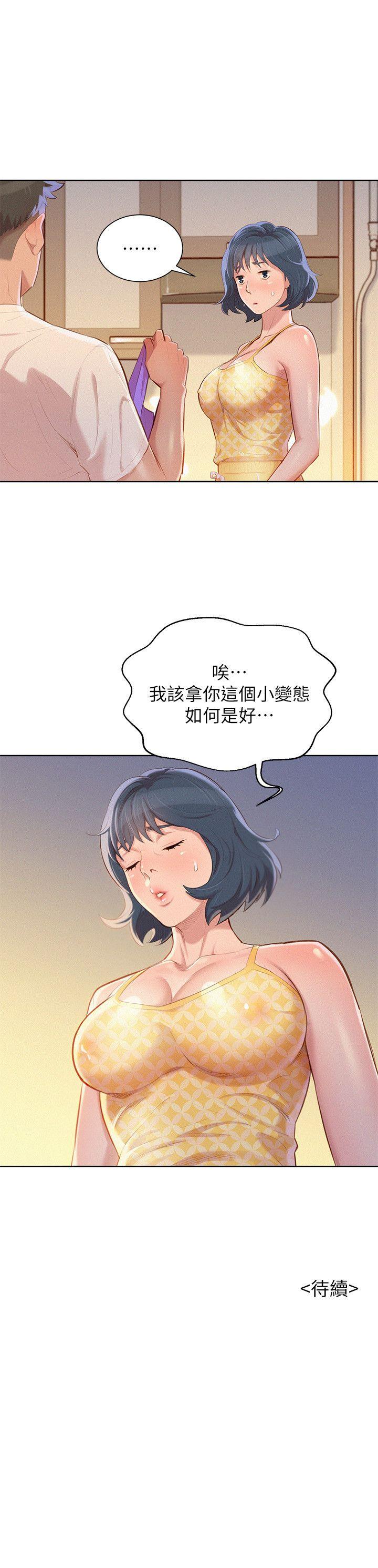 《漂亮乾姊姊》漫画 第35话-志豪的性幻想