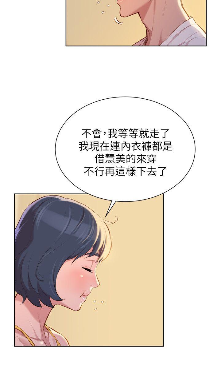 《漂亮乾姊姊》漫画 第37话-今天也留下来吧?