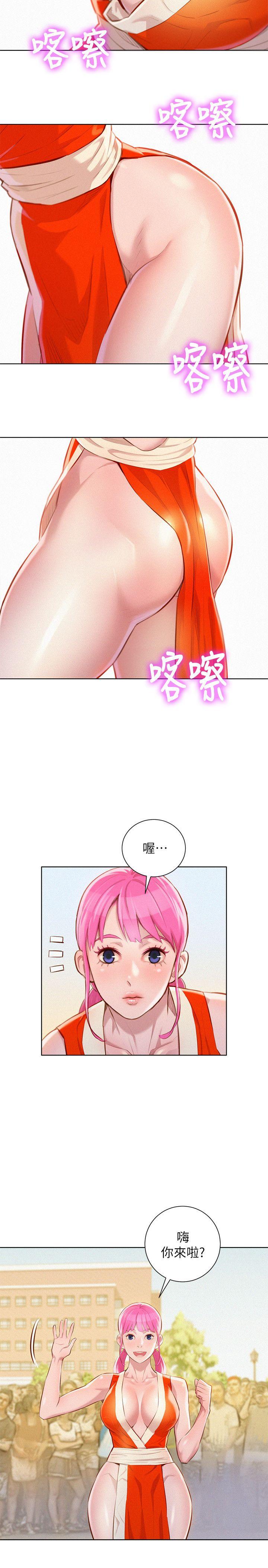 《漂亮乾姊姊》漫画 第40话-英芝的火辣曲线