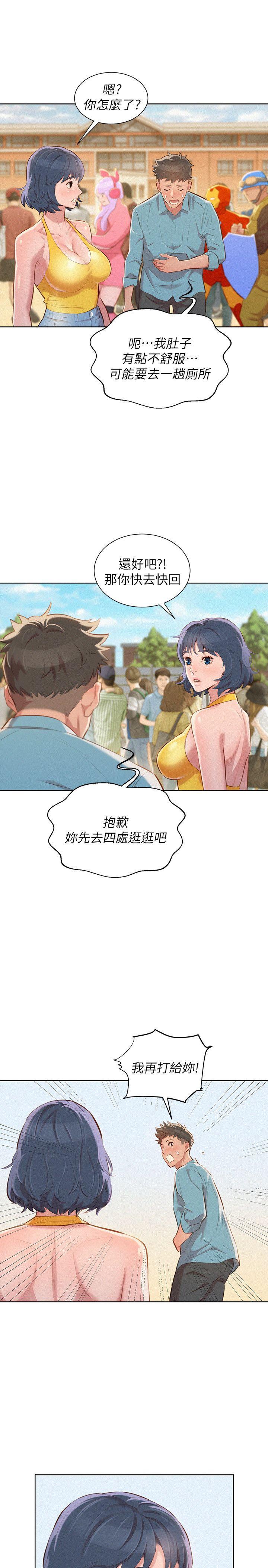 《漂亮乾姊姊》漫画 第40话-英芝的火辣曲线