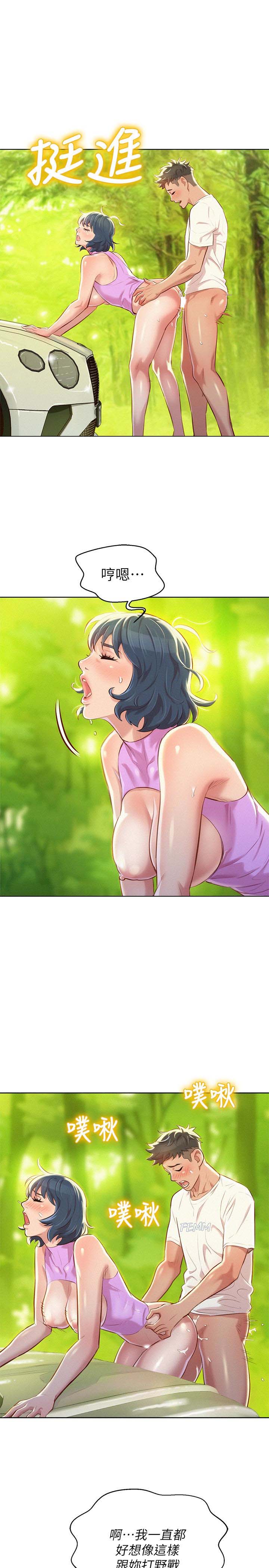 《漂亮乾姊姊》漫画 第60话-志豪，你该不会想着我尻…?