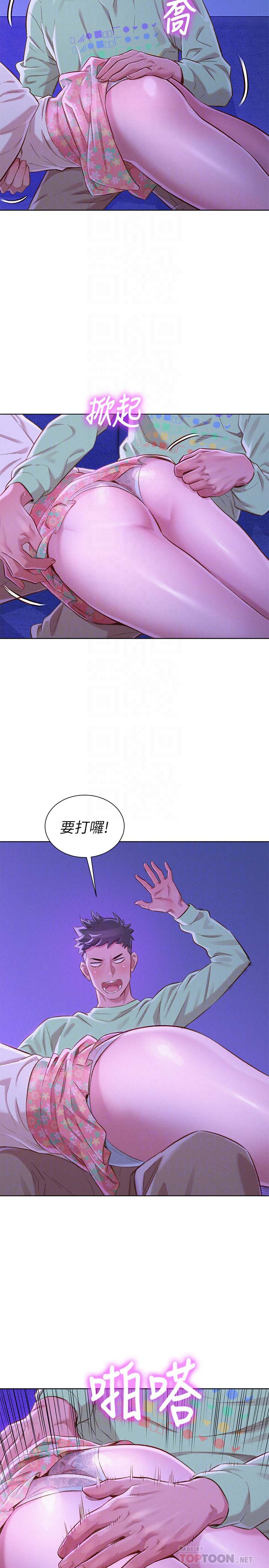 《漂亮乾姊姊》漫画 第71话-慧美姊的屁股…手感真棒