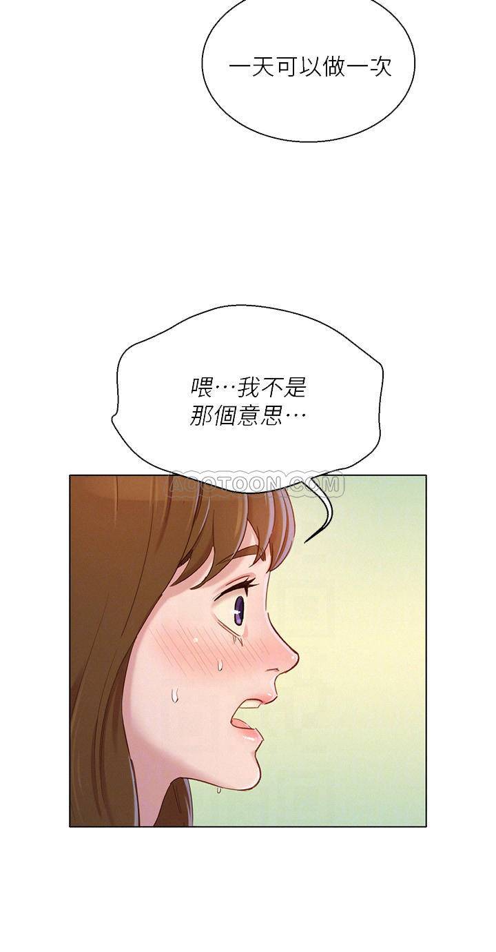 《漂亮乾姊姊》漫画 第83话 - 慧美的初恋学长