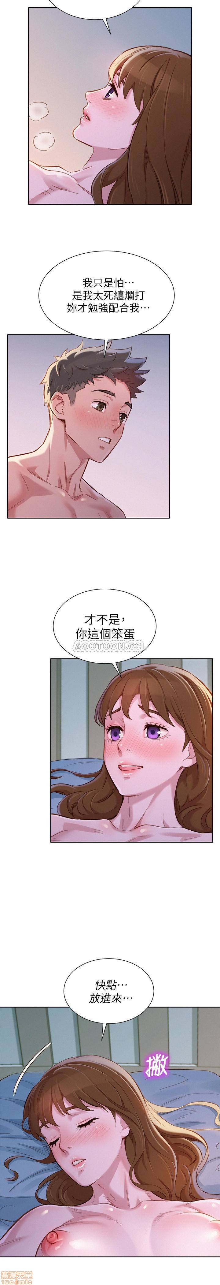 《漂亮乾姊姊》漫画 第91话 - 我要撕破妳的丝袜