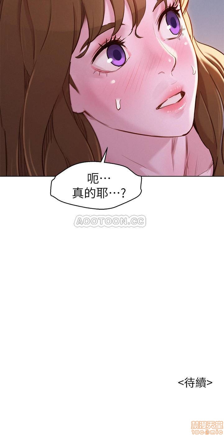 《漂亮乾姊姊》漫画 第92话 - 爱上性爱快感的慧美