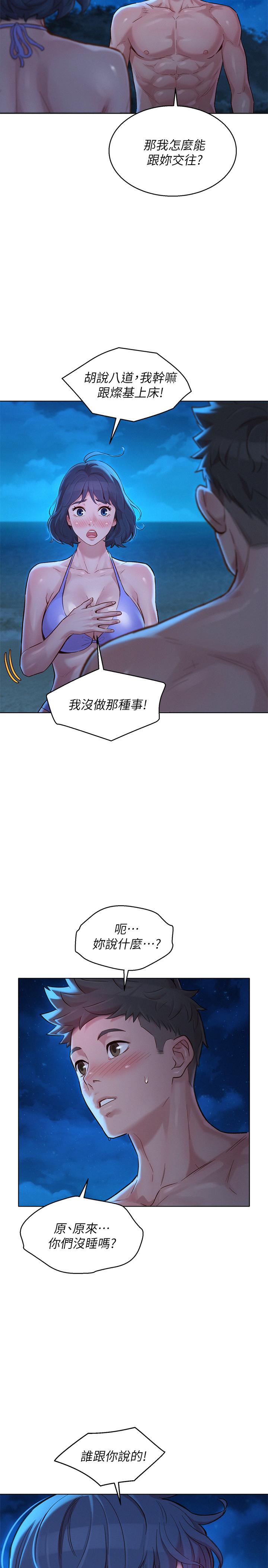 《漂亮乾姊姊》漫画 第137话 - 我好像比想像中更喜欢你