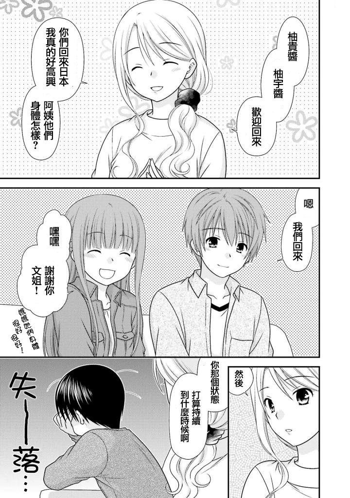 《Boy Meets Girl！》漫画 002集