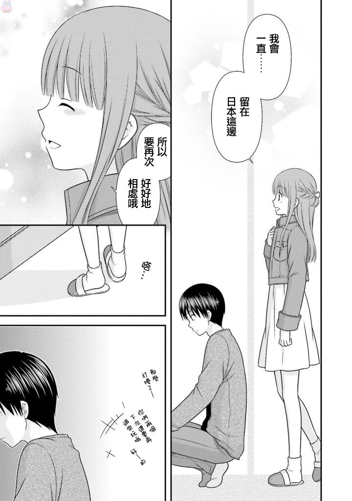 《Boy Meets Girl！》漫画 002集