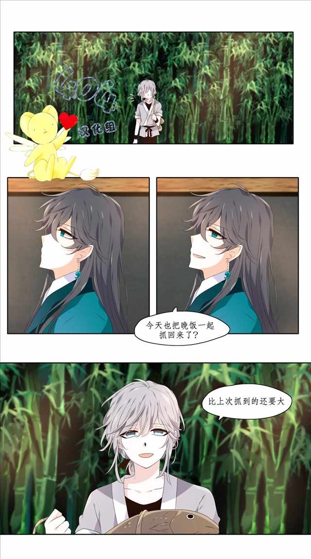 《断琴之交》漫画 010集