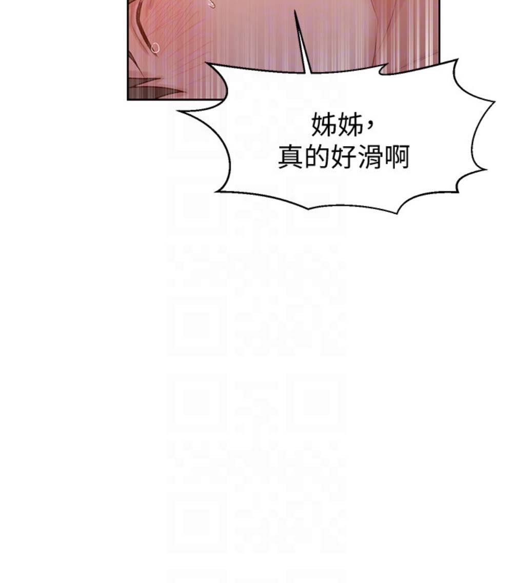 《秘密教学》漫画 第11话-仔细看我怎么做的