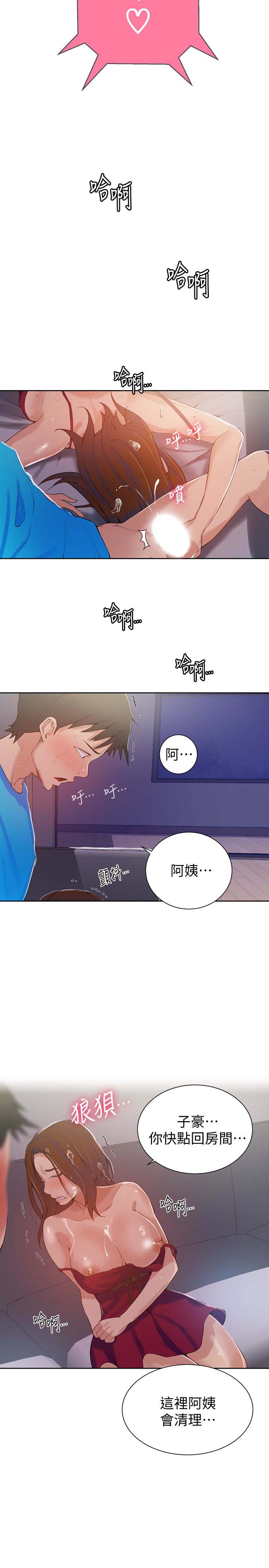 《秘密教学》漫画 第18话-子豪无止尽的慾望