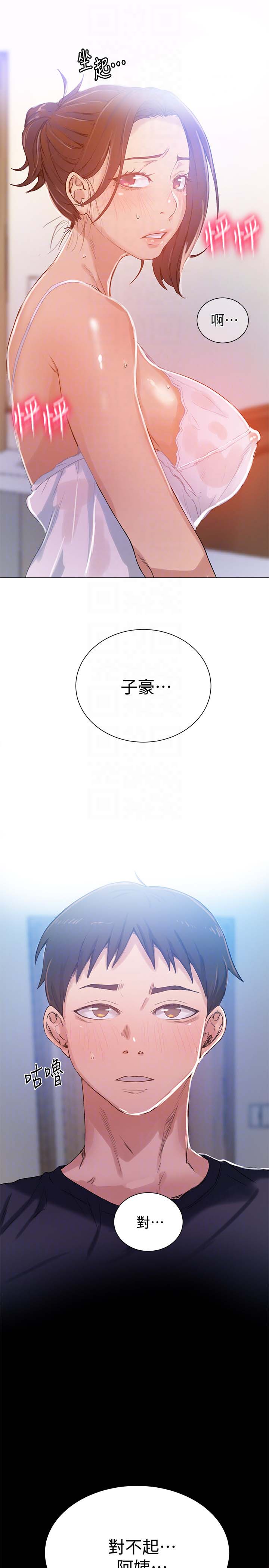 《秘密教学》漫画 第18话-子豪无止尽的慾望