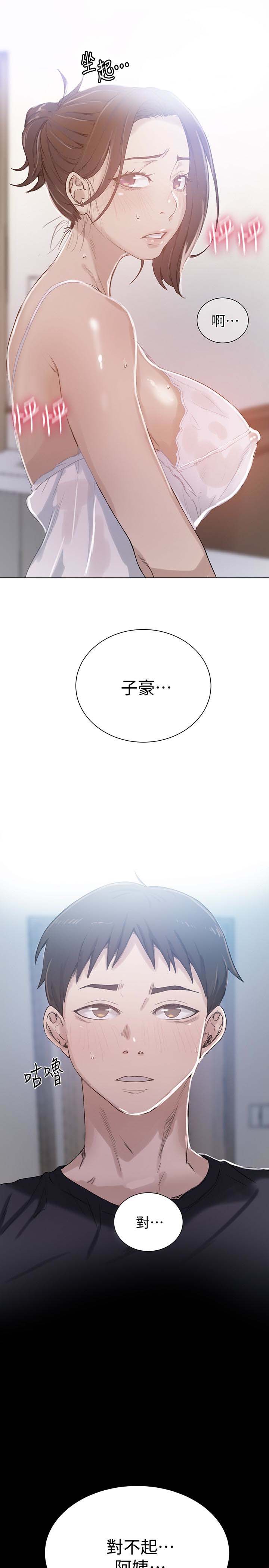 《秘密教学》漫画 第19话-恩爱阿姨，可以跟妳做吧?