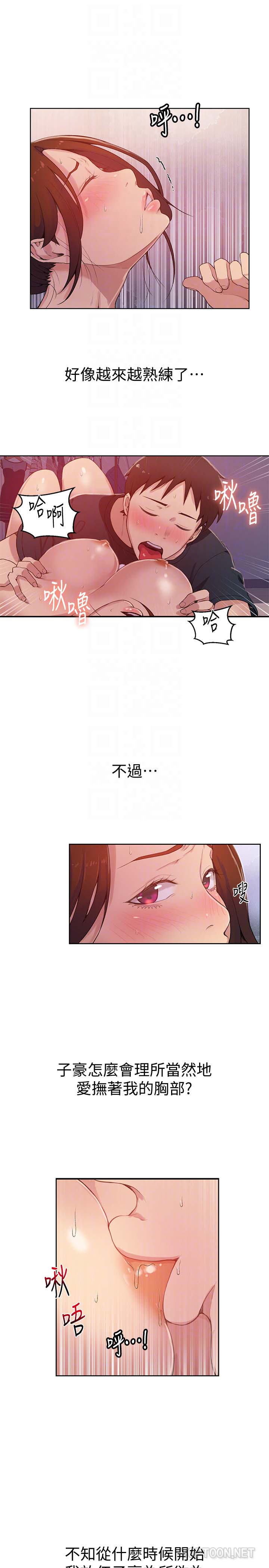 《秘密教学》漫画 第19话-恩爱阿姨，可以跟妳做吧?