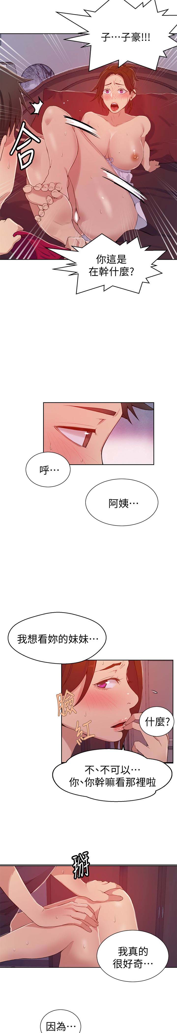 《秘密教学》漫画 第19话-恩爱阿姨，可以跟妳做吧?