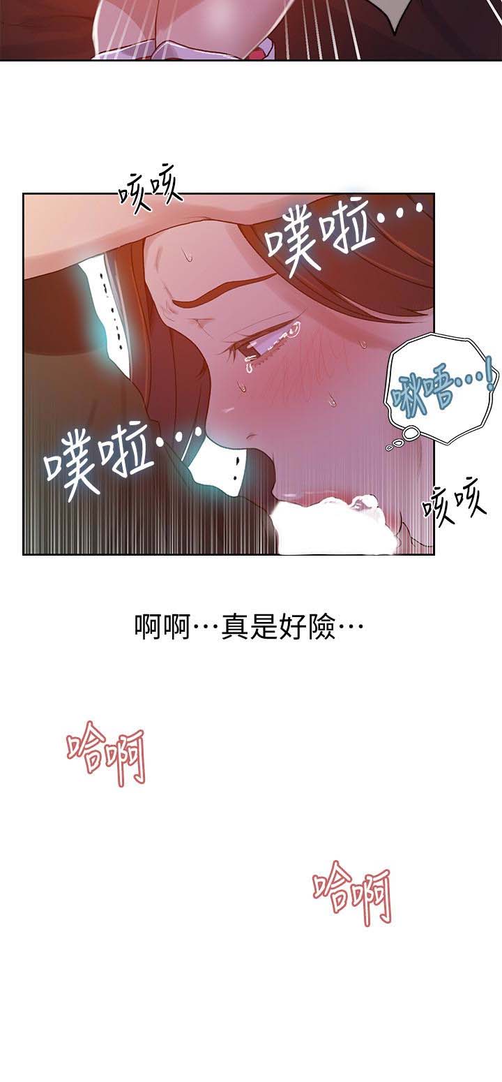 《秘密教学》漫画 第21话-性慾觉醒的又熙姊