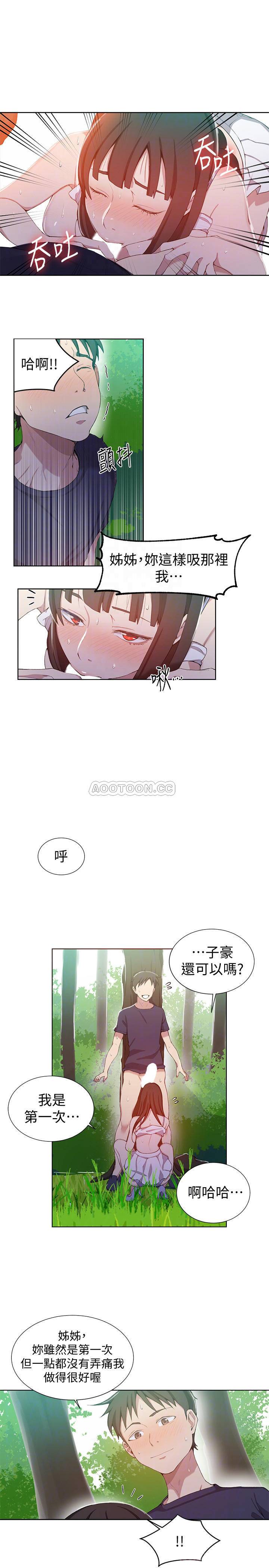 《秘密教学》漫画 第37话 - 情色告白让人受不了