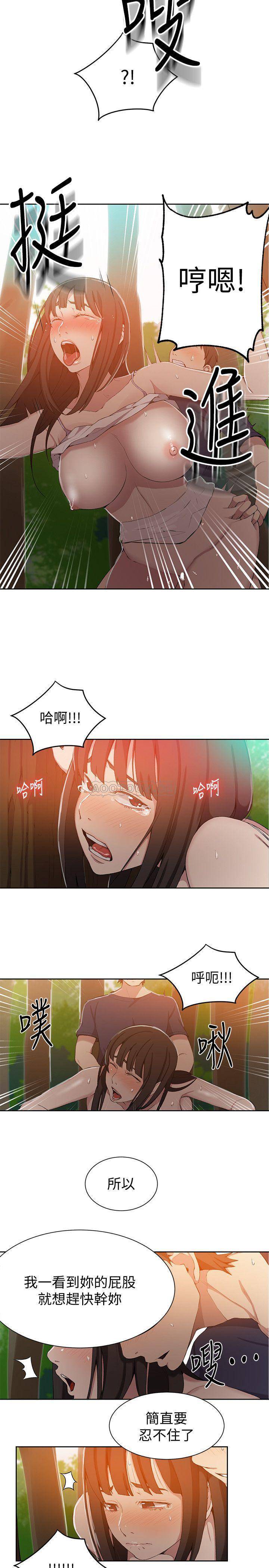 《秘密教学》漫画 第37话 - 情色告白让人受不了