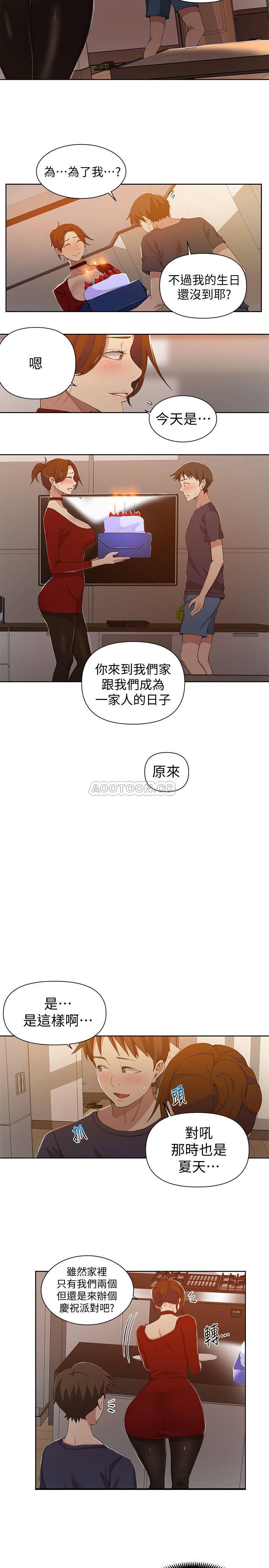 《秘密教学》漫画 第38话 - 阿姨替子豪準备的礼物