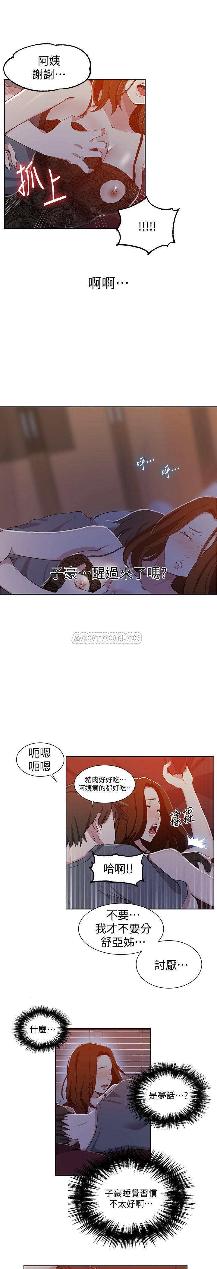 《秘密教学》漫画 第38话 - 阿姨替子豪準备的礼物