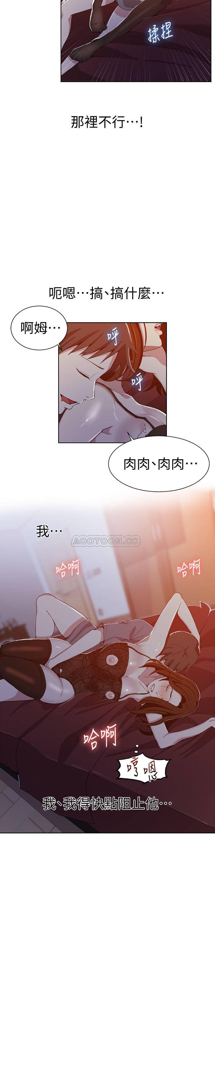 《秘密教学》漫画 第38话 - 阿姨替子豪準备的礼物