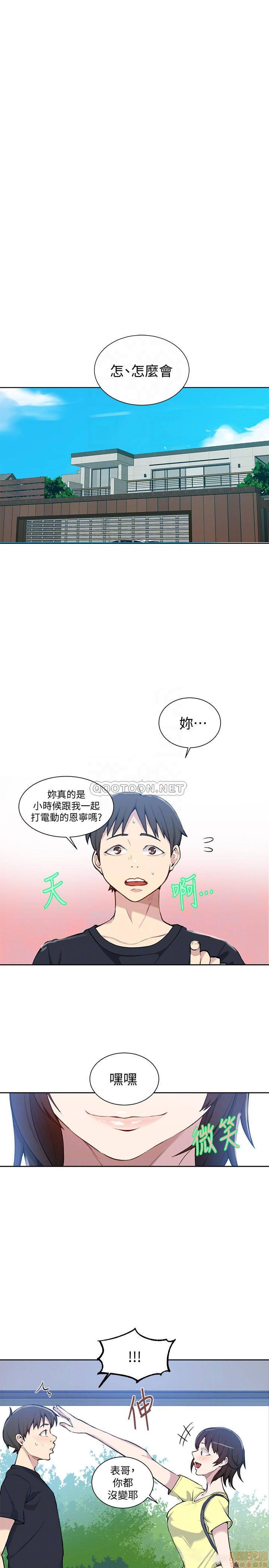 《秘密教学》漫画 第48话 - 海边的诱人胴体