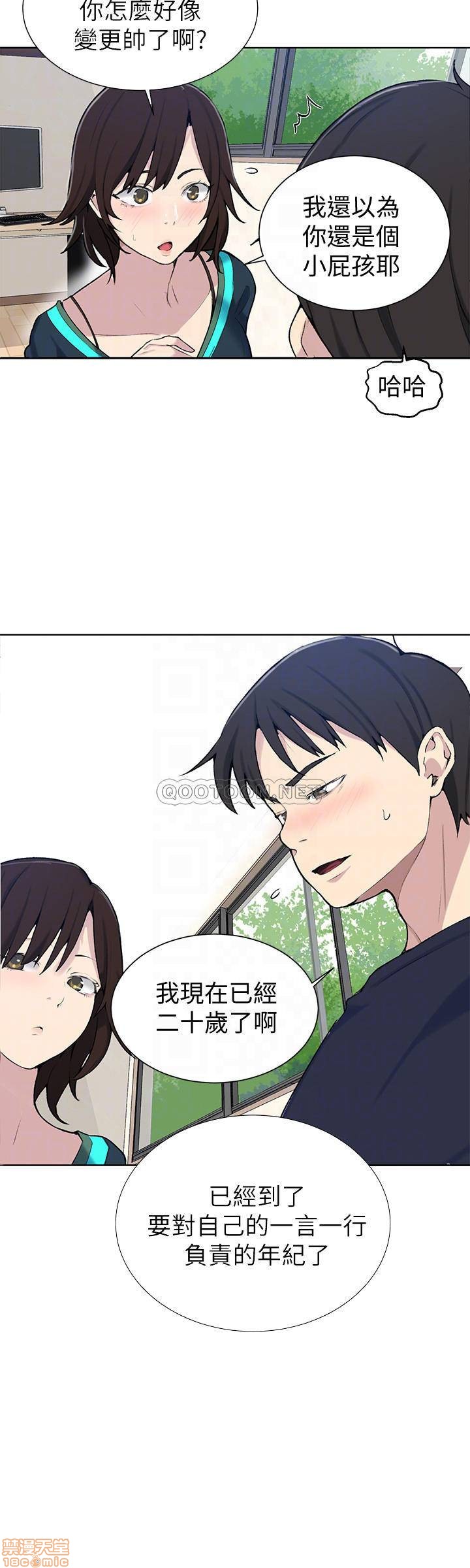 《秘密教学》漫画 第48话 - 海边的诱人胴体