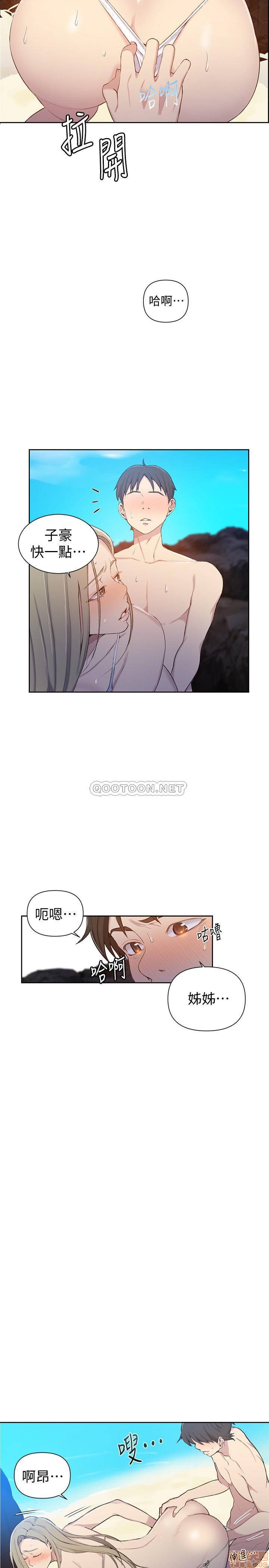 《秘密教学》漫画 第49话 - 子豪，你想打我的屁股吗?