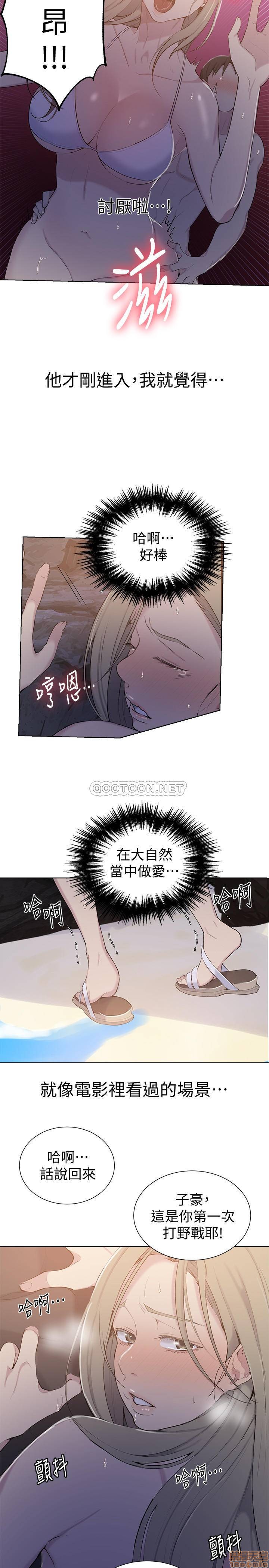 《秘密教学》漫画 第49话 - 子豪，你想打我的屁股吗?