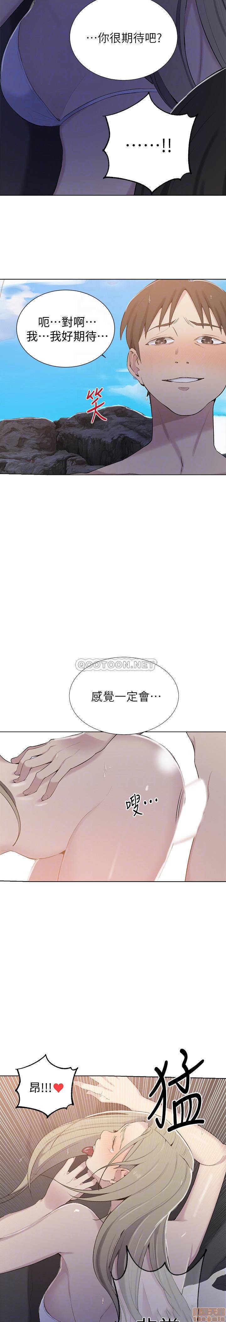 《秘密教学》漫画 第49话 - 子豪，你想打我的屁股吗?