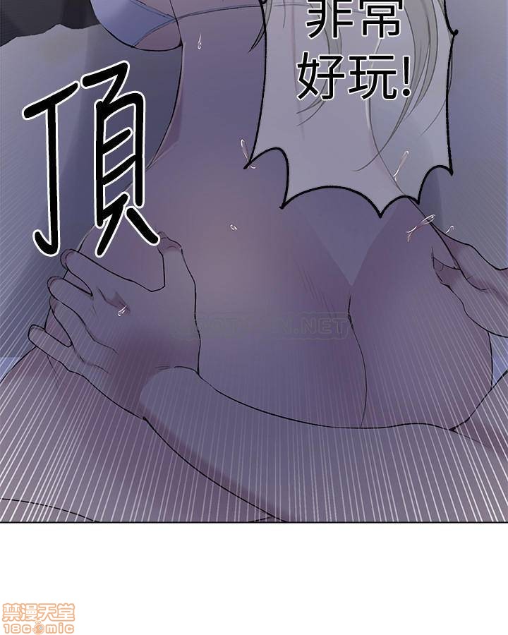 《秘密教学》漫画 第49话 - 子豪，你想打我的屁股吗?