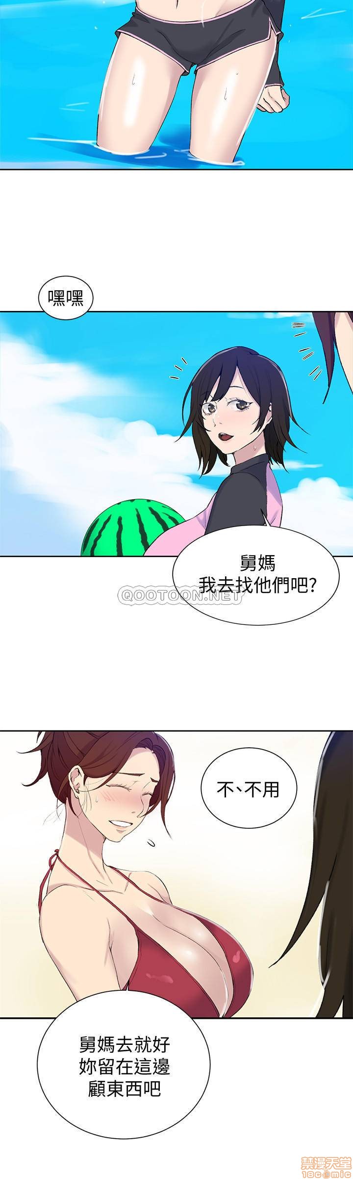 《秘密教学》漫画 第49话 - 子豪，你想打我的屁股吗?