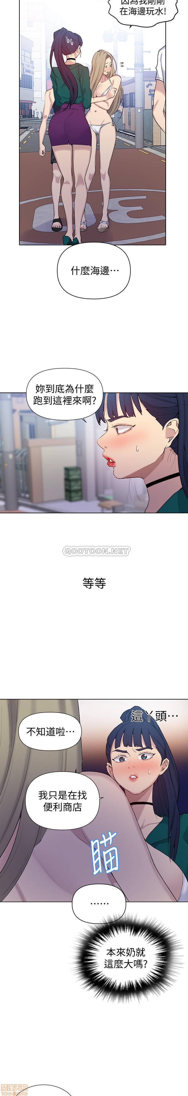 《秘密教学》漫画 第51话 - 暗巷内野战