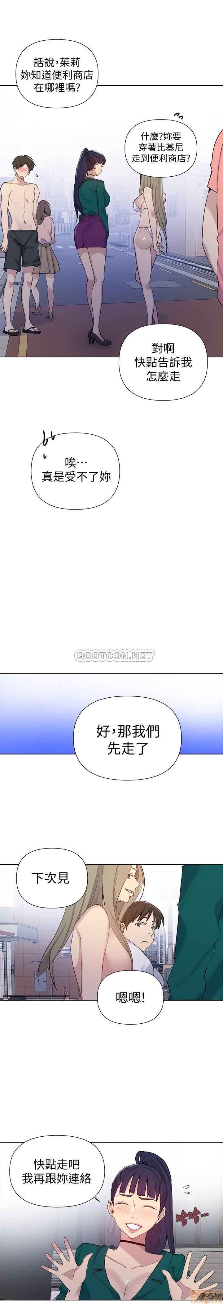 《秘密教学》漫画 第51话 - 暗巷内野战