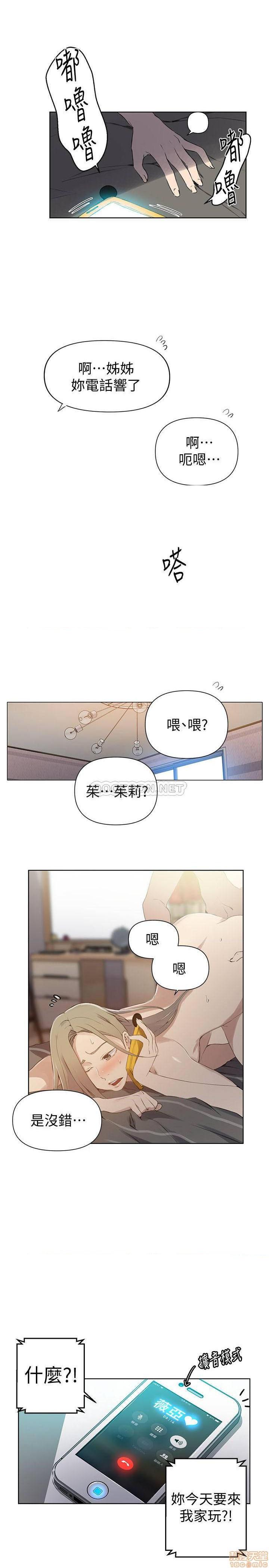 《秘密教学》漫画 第58话 - 茱莉去薇亚家玩