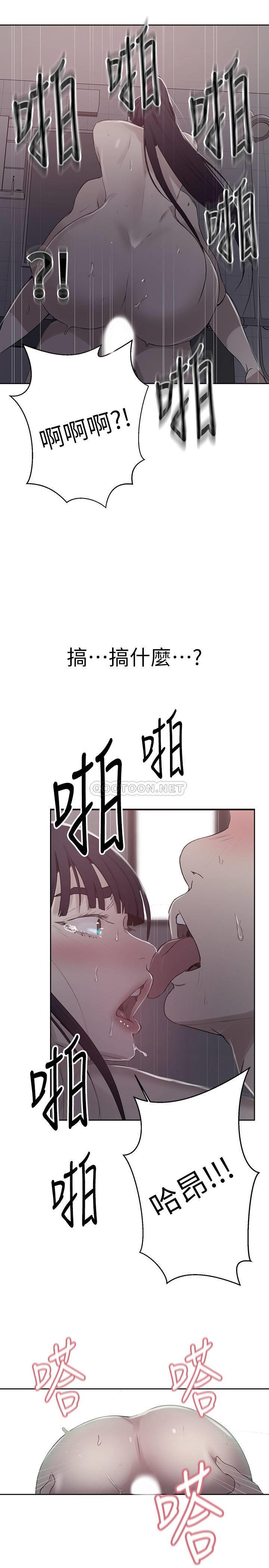 《秘密教学》漫画 第63话 - 姊姊带你去个「好地方」