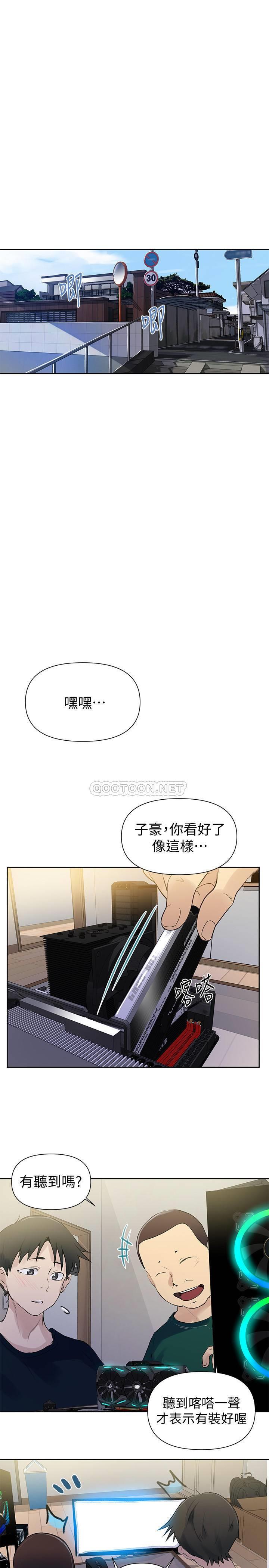 《秘密教学》漫画 第63话 - 姊姊带你去个「好地方」