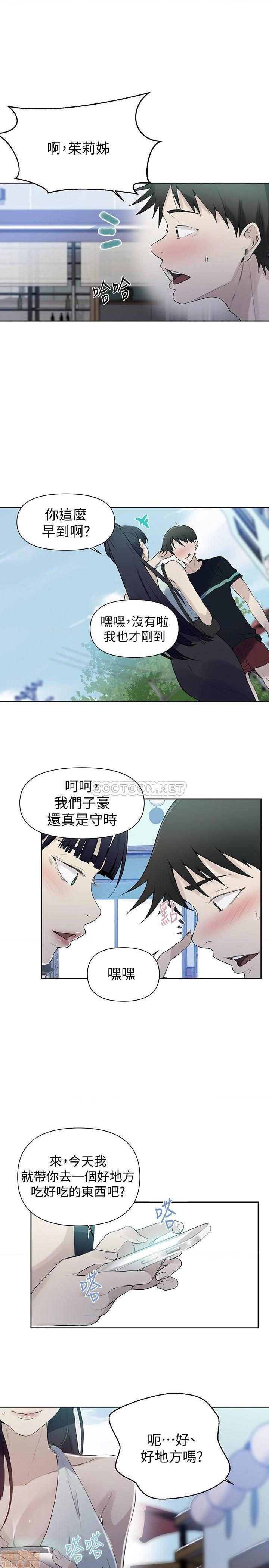 《秘密教学》漫画 第64话 - 茱莉被子豪的大肉棒吓到